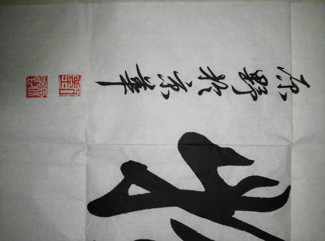 原野书法 厚德载物 拍品编号:19980523