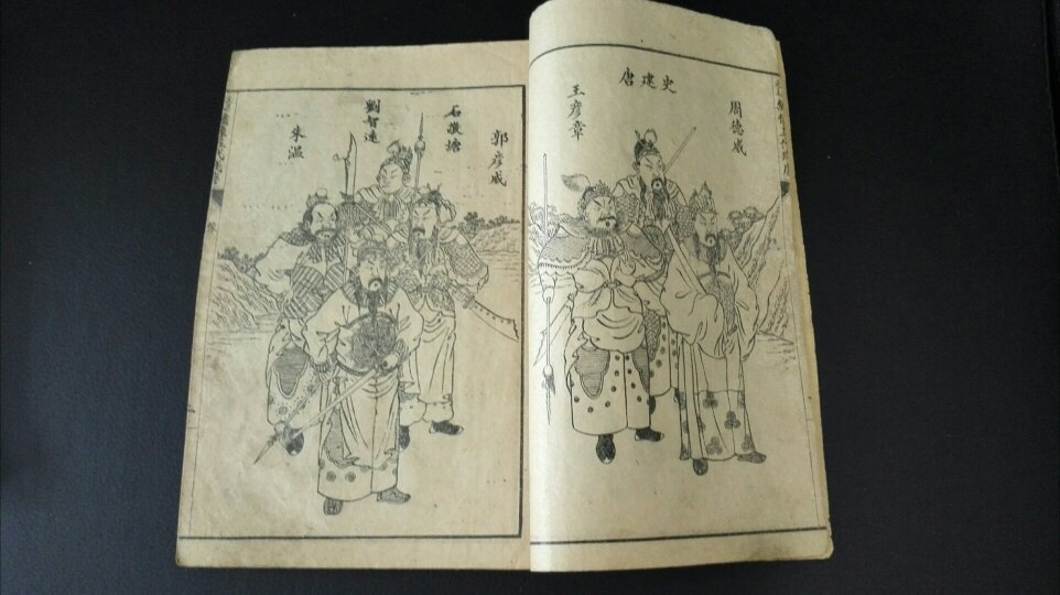 绣像五代残唐一函六册全