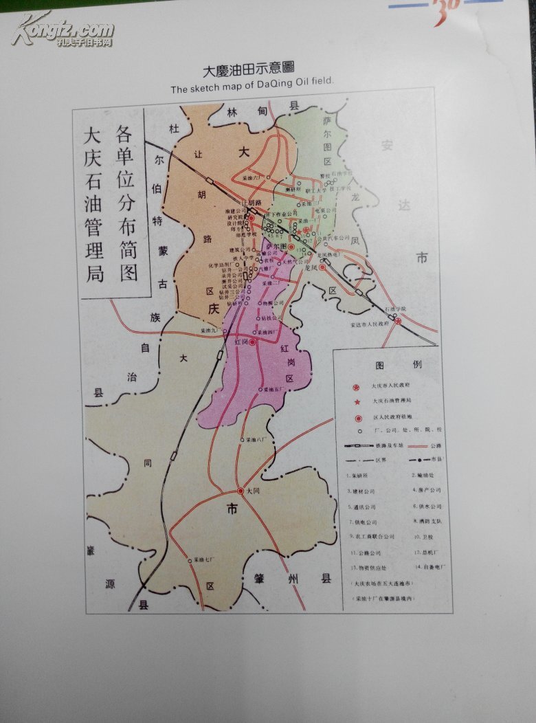 大庆油田