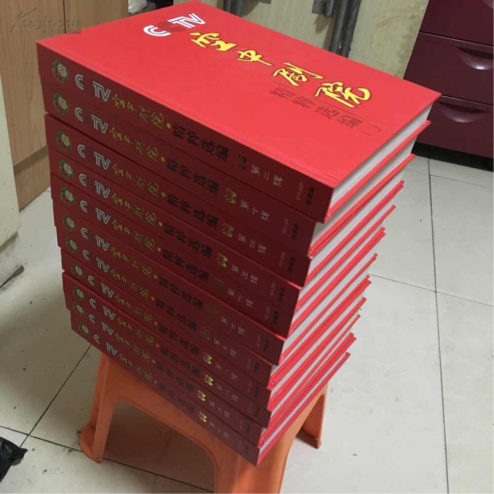 cctv 空中剧院---精粹选编 【八】 dvd光碟 京剧 16开精装