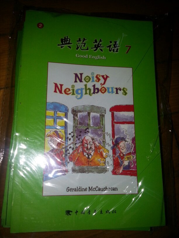 典范英语7全套(共18本)附光盘【无盒】