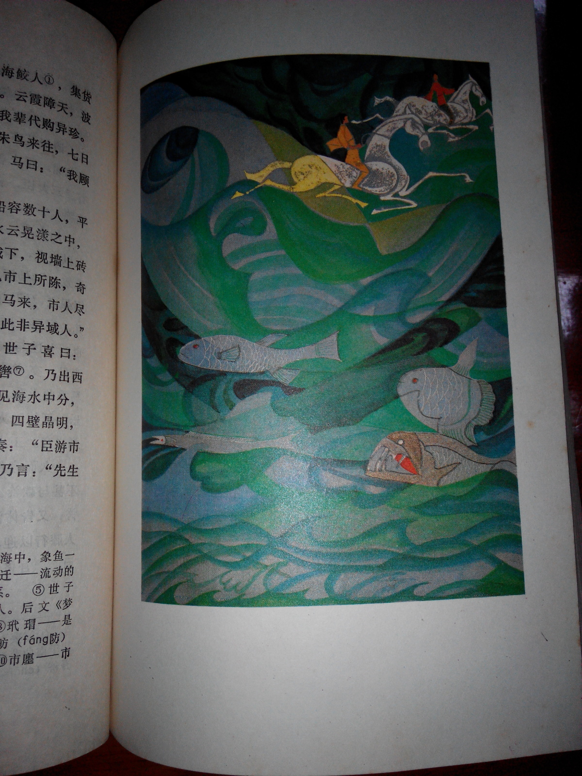 人鬼狐妖的艺术世界