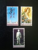 J12.信銷票全套3枚，《纪念刘胡兰烈士英勇就义30周年》