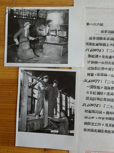 长辛店机车车辆修理工厂的[二七]老工人(有模范人物:龚连宗,刘禄