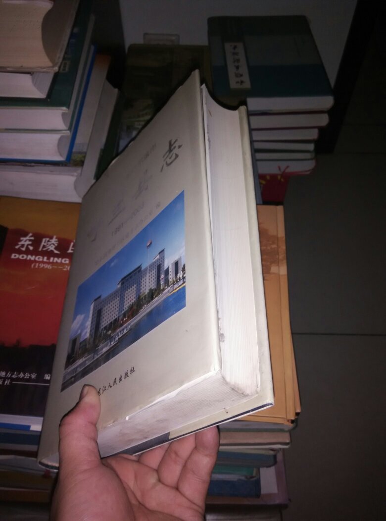 呼兰县志:1991-2003 包邮