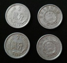 1979年贰分 硬币
