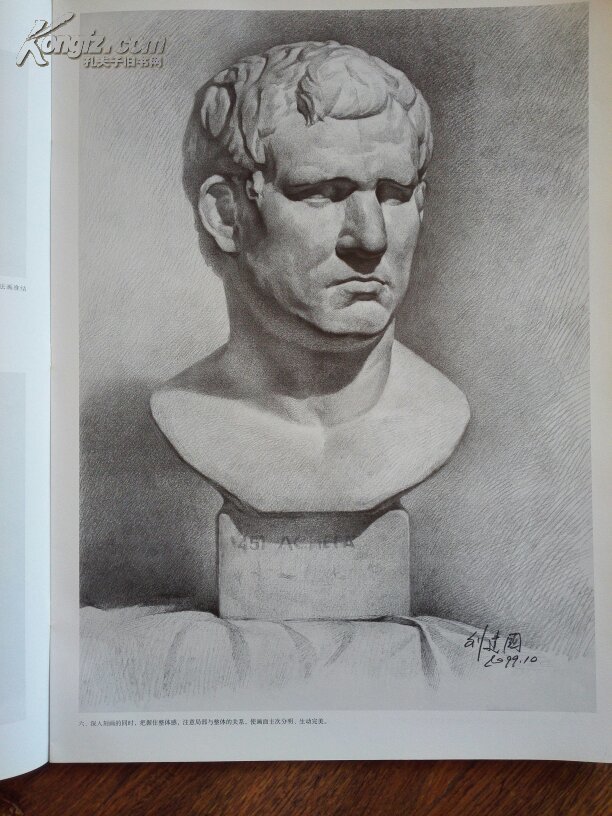 经典大范本四开素描石膏范图3经典石膏像三个不同角