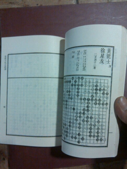 黄龙士先生棋谱