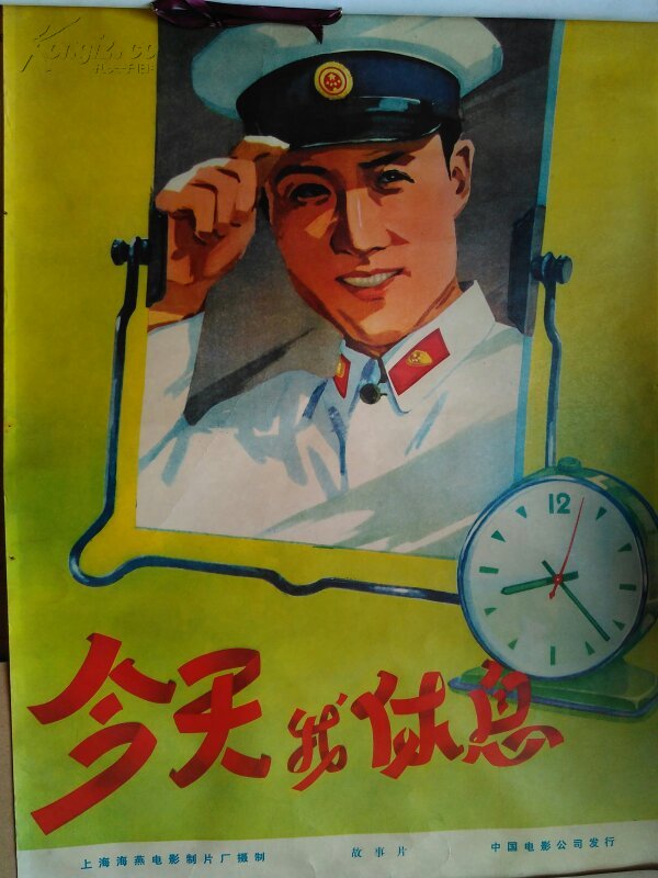 今天我休息(画报)