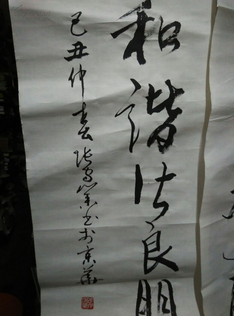 张守业书法 对联34*100*2