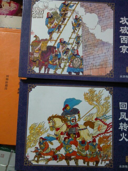 中国古典名著连环画:水浒传(全60册)