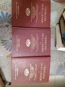 寧夏回族自治區1990年人口普查資料:電子計算機匯總  上，中，下（300冊）