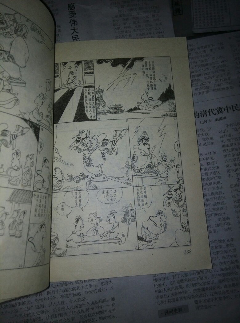 蔡志忠古典幽默漫画,聊斋志异,鬼狐仙怪的传奇_蔡志忠_孔夫子旧书网