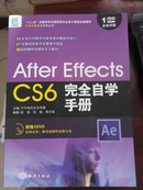After Effects CS6完全自学手册