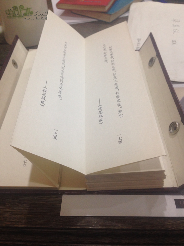 将之戒 竖版折子书 罕见 反面空白可以题字 书法 拍品编号:18143846