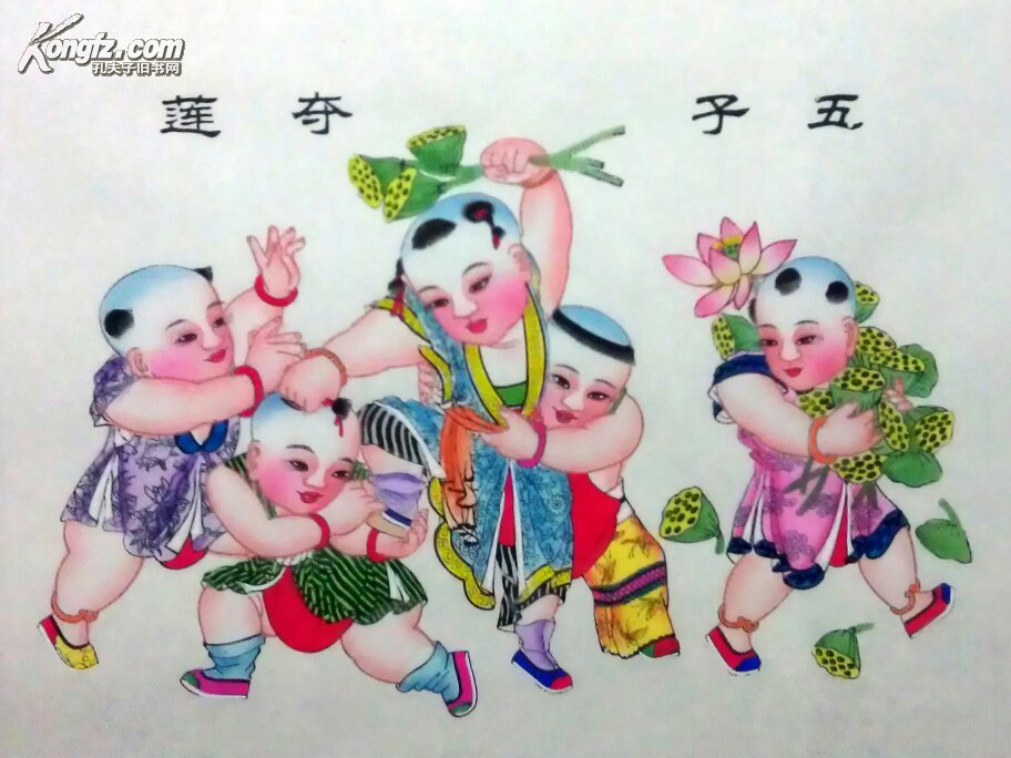 手绘年画 五子夺莲(画心)