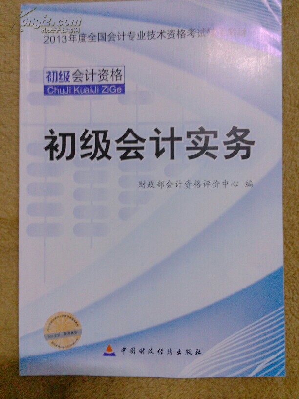 初级会计实务教材内容章节_初级会计实务教材内容分析_2023初级会计实务教材内容