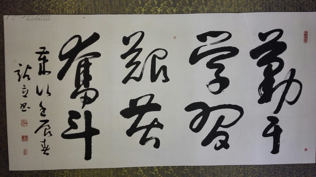 著名书法教育家,中国书法家协会会员张站立四尺横幅《勤奋学习》,保真