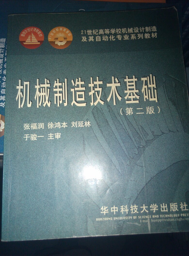 機械制造基礎(chǔ)視頻下載_油田機械 南通制造_零基礎(chǔ)匯編語言視頻教程 下載
