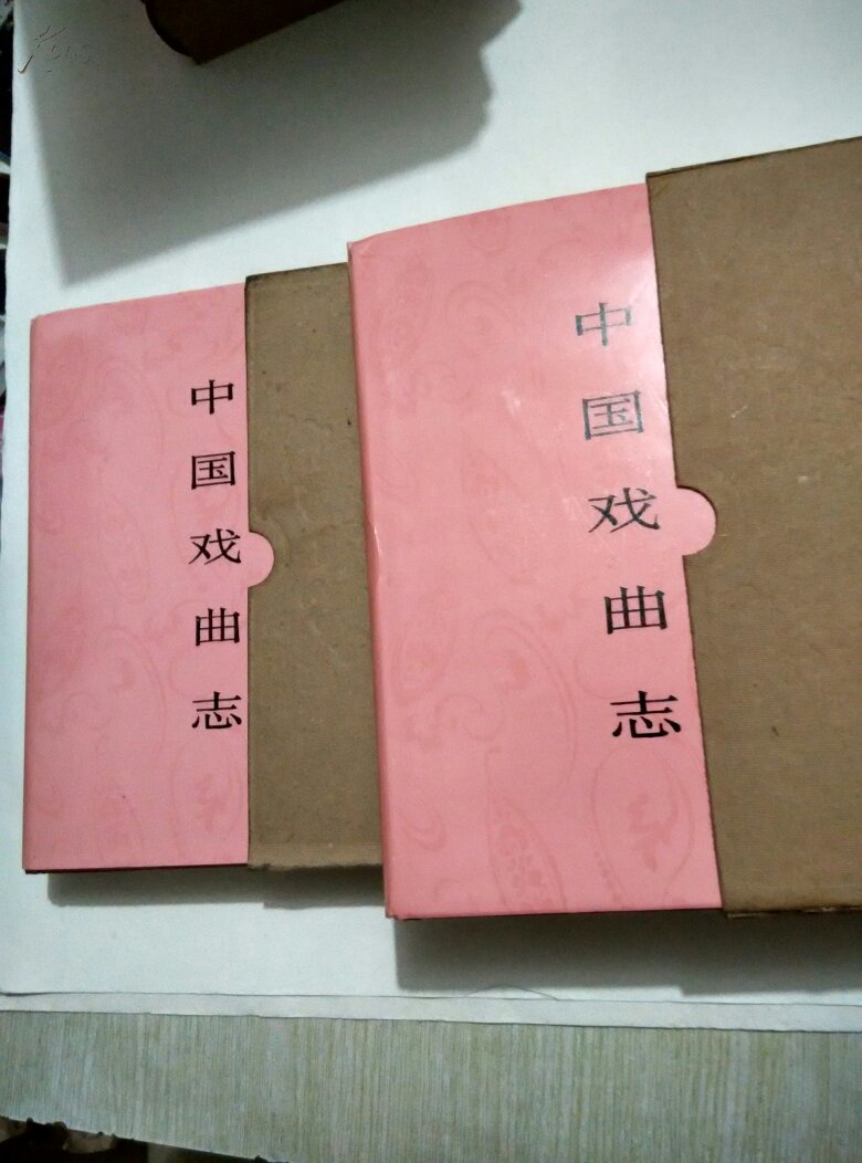 中国戏曲志北京卷上下