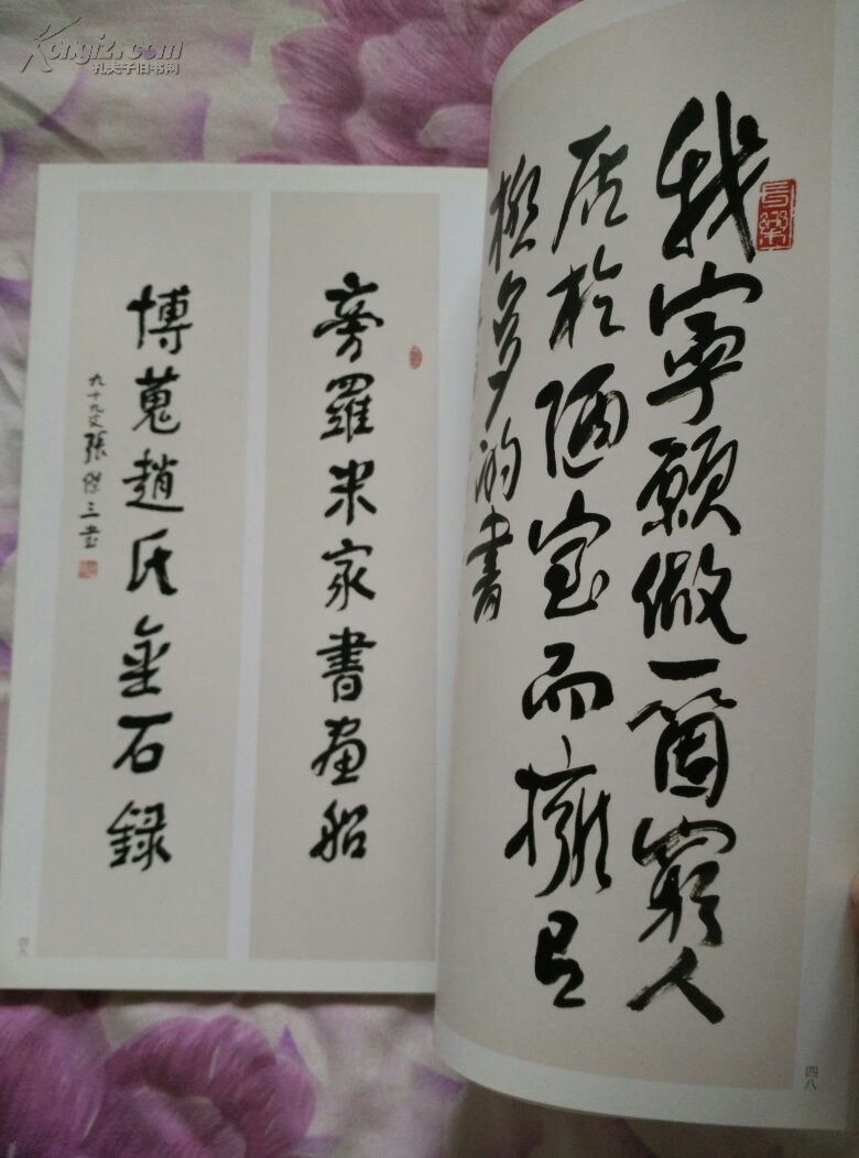 百岁翰华——冯凭 张杰三 蔡省庐书画作品集