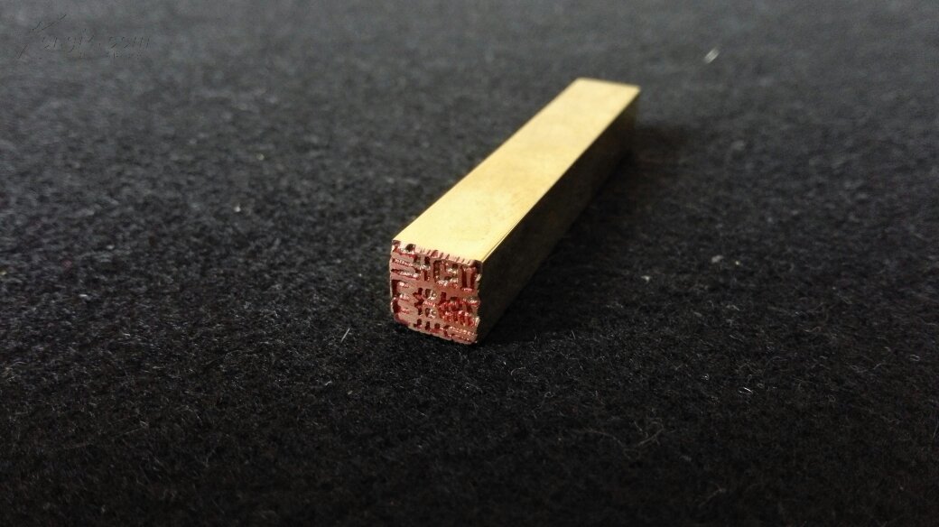 铜印 大欢喜 硬笔书法印章