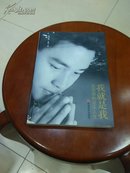 我就是我——张国荣的音乐人生