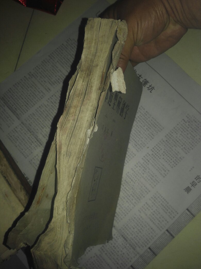 1962年油印本人体造型解剖学