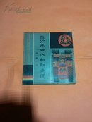 王少丰现代纸刻画选（24开）印数仅2000册