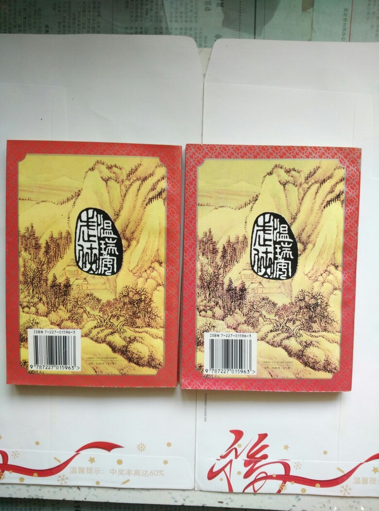 【※温瑞安武侠※】《追魂伞》(上下册全) [说枭雄 枭雄末路系列之二]