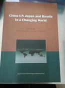 中美日俄关系与世界格局:英文