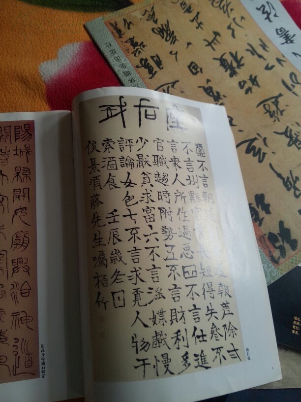 名家书法.中林梧竹