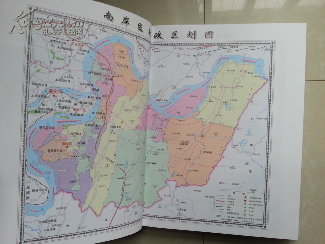 精装本外有书衣志书重庆市南岸区房产志19492009年