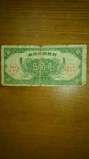 1989年南京市购粮券一张