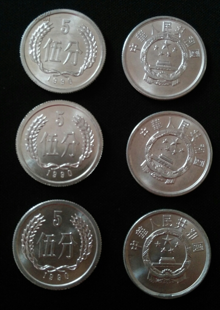 1990年五分 硬币