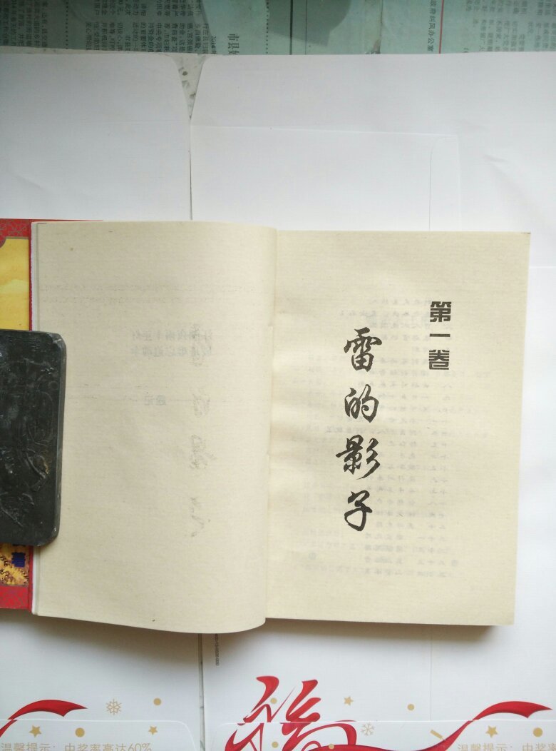 【※温瑞安武侠※】《追魂伞》(上下册全) [说枭雄 枭雄末路系列之二]