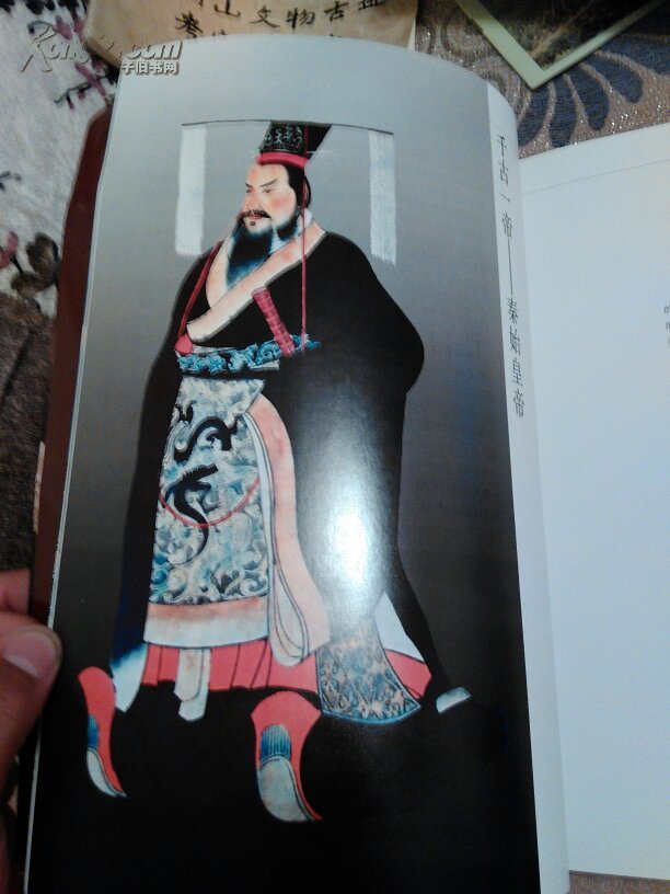 l:秦兵马俑 (兵马俑发现者杨新满签名 16开)