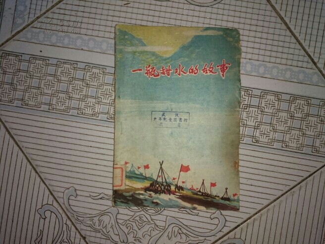 一瓶甜水的故事