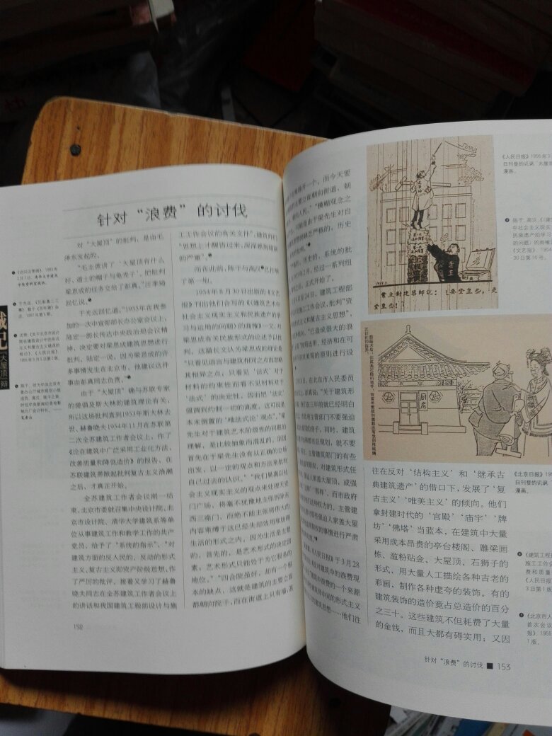 城记_王军著_孔夫子旧书网