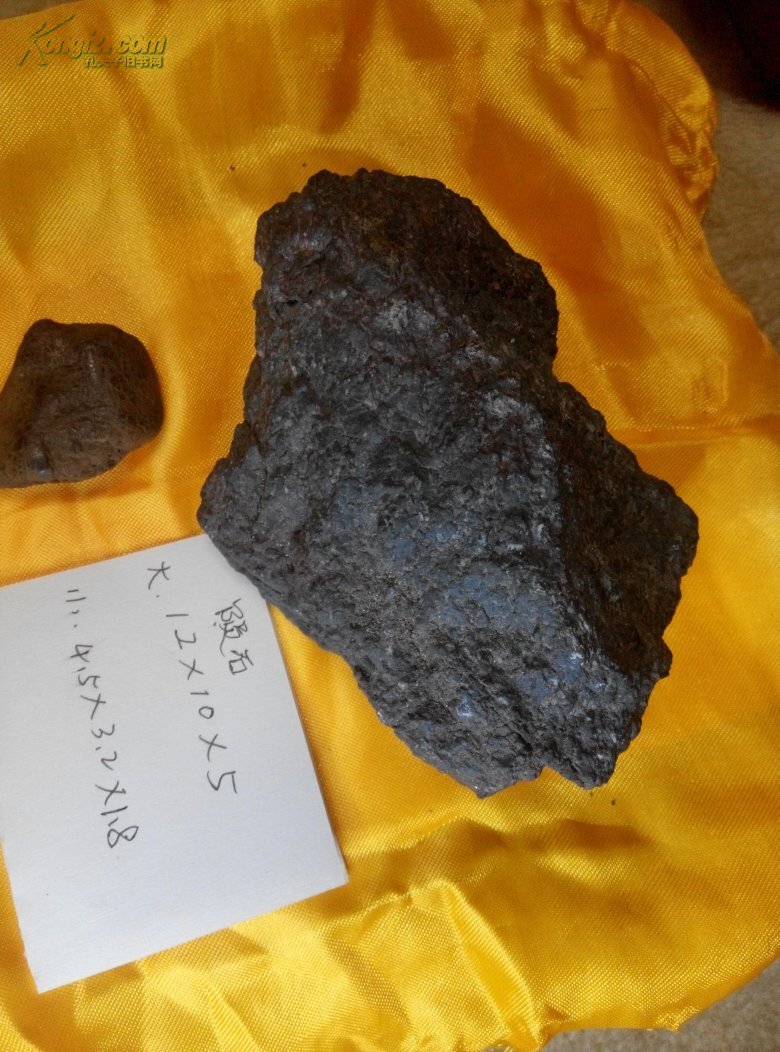 月球陨石一大一小吉林省敦化捡的