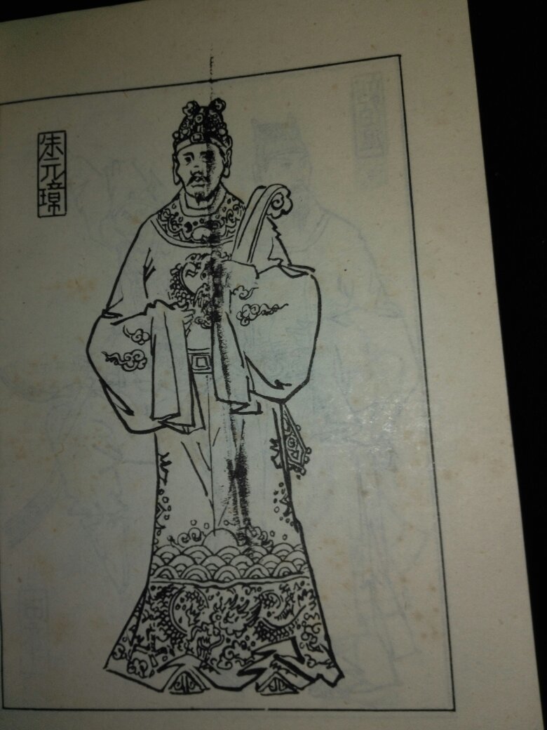 洪武剑侠图续集上下