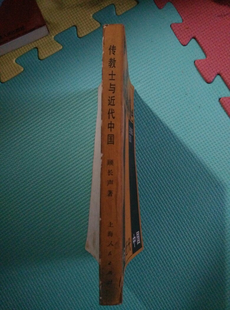 传教士与近代中国