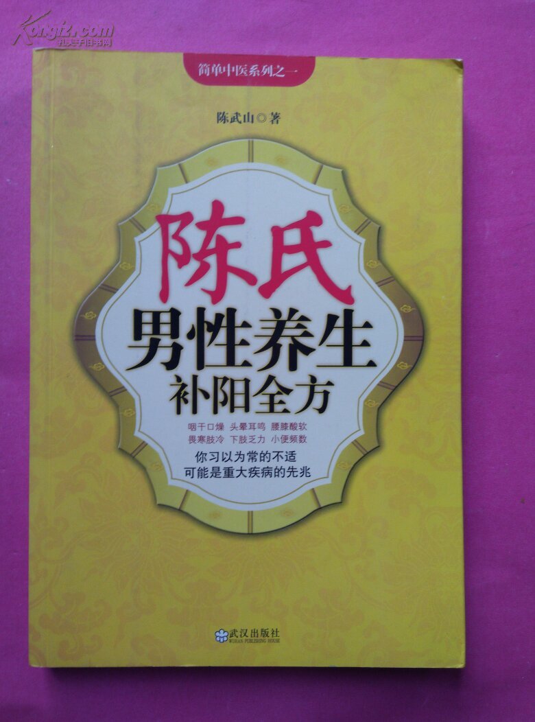 男性秋冬养生小知识(男性秋冬养生小知识大全)-第1张图片-鲸幼网