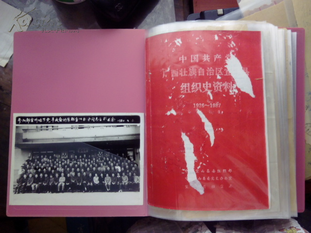 都宜忻地下党书信75封实寄封 合影 组织史 【绝无仅有】