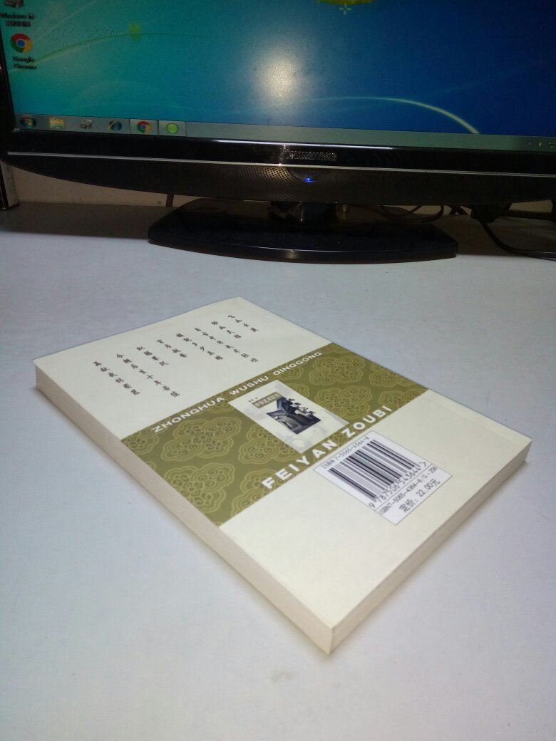 本书图文并茂,以阐述轻功文化,技巧传授和现实使用为主,其动作