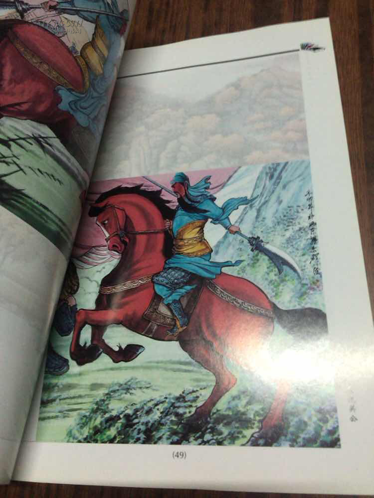 画说关公_张乐群著_孔夫子旧书网