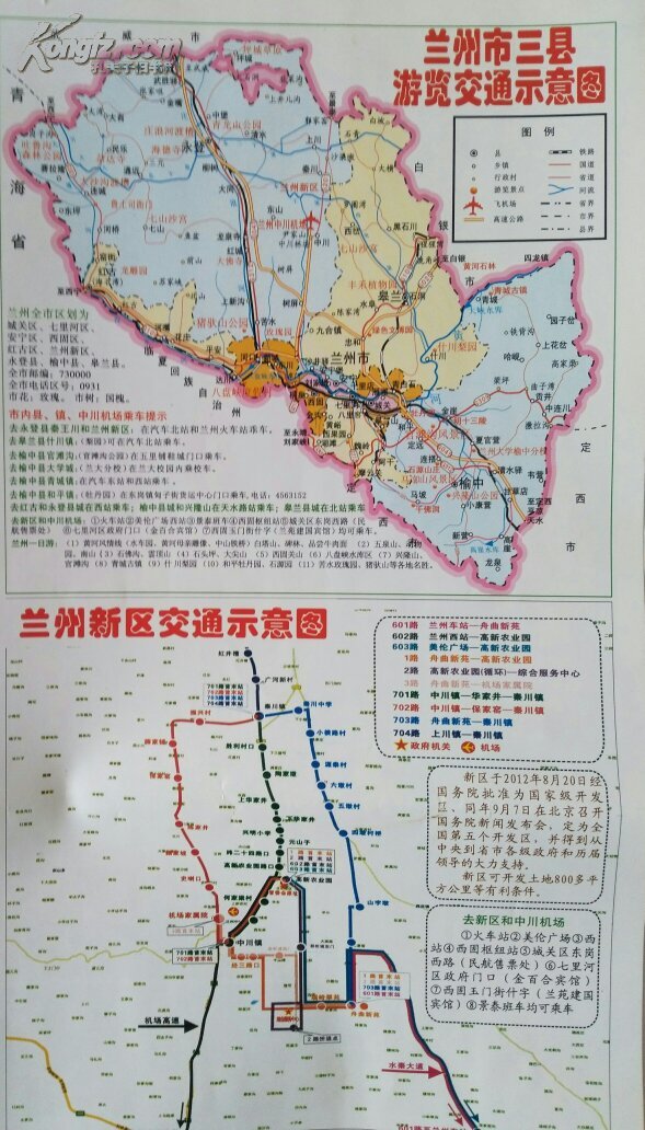 个人旅游医疗保险 兰州市医疗保险在哪