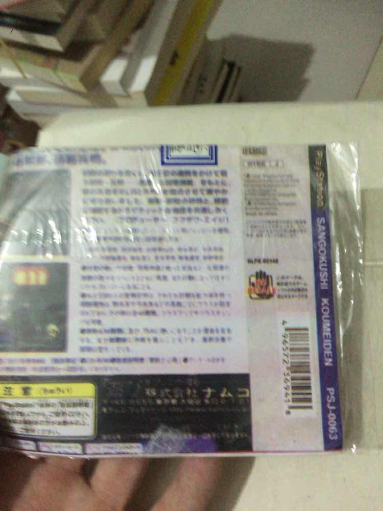 游戏光盘 三国志孔明伝dvd一张 孔夫子旧书网