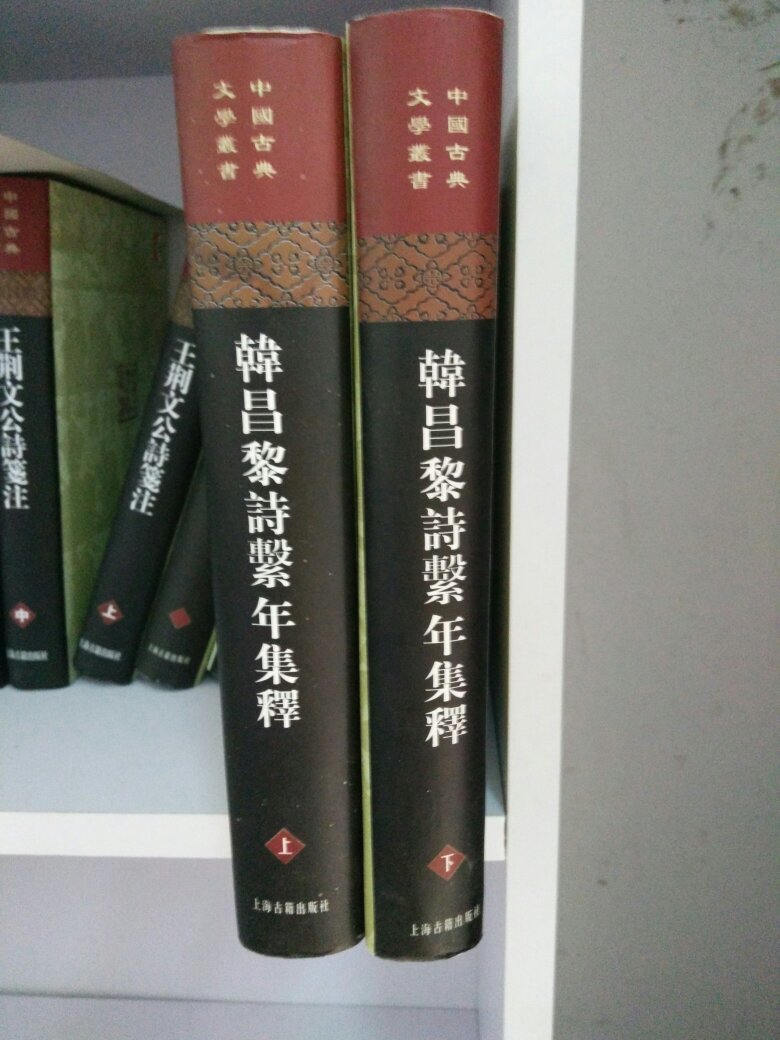 韩昌黎诗系年集释（精装上下，包邮），99年2印