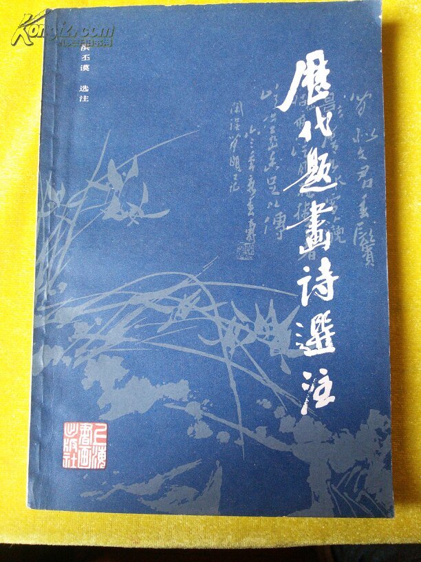 孔夫子旧书网 周吉安的书摊 商品详情